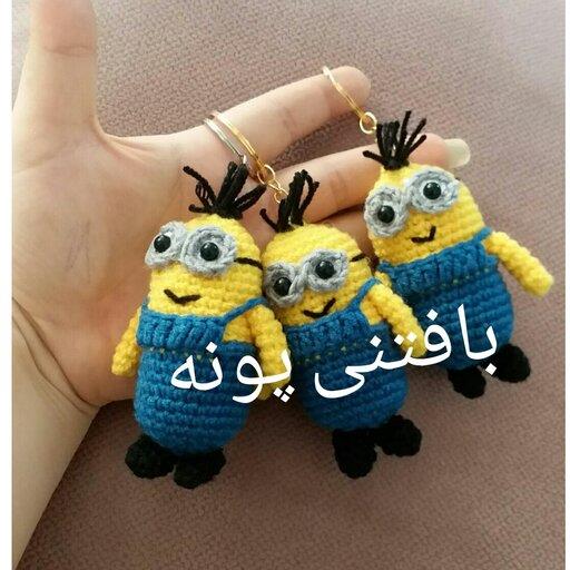 جاکلیدی مینیون بانمک در غرفه ی بافتنی پونه
